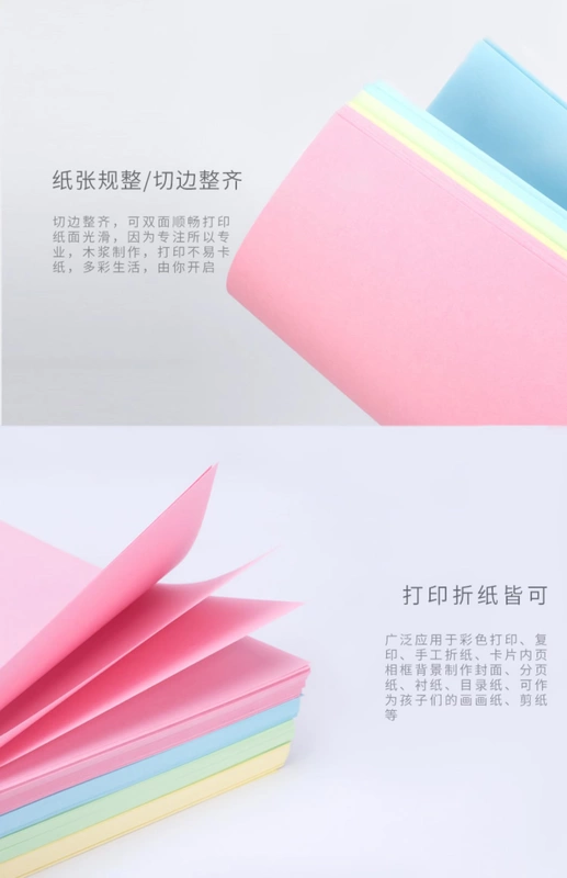 Hiệu quả a4 in bản sao giấy trộn màu mẫu giáo trẻ mẫu giáo DIY giấy origami màu mứt giấy gói đơn - Giấy văn phòng mua giấy in văn phòng phẩm