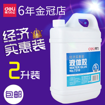 Del 7310 liquid glue 2l large barrel liquid glue transparent office strong fixed Crystal mud liquid glue
