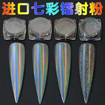 Imported colorful laser powder light change pigment rainbow laser drop glue nail art wheel car color change