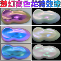 Chameleon special effects paint car motorcycle bicycle color change metal paint Pearl paint fishing wheel float change color paint