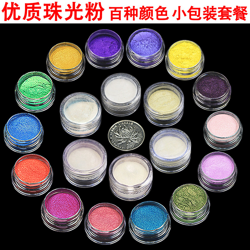 Pearl powder A set of high-quality toner Mermaid Ji crystal mud drop glue dyeing DIY materials Watercolor pigment color ink