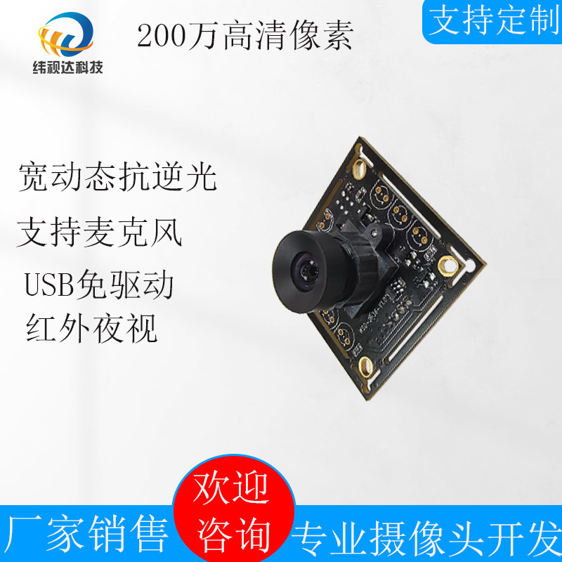 2 million 1080p high-definition wide dynamic camera, can backlight ...