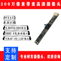 wei shi up to direct 2 million USB driver-free with wheat camera module machine laptop built-in