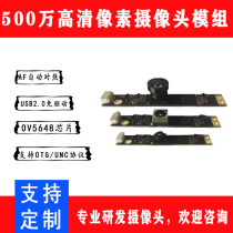 USB2 0 Free drive 5 million HD pixel AF autofocus 0v5640 face recognition and other camera module