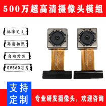 wei shi up to direct 5 million AF autofocus MIPI DVP camera module OV5640 photosensitive chip FPC