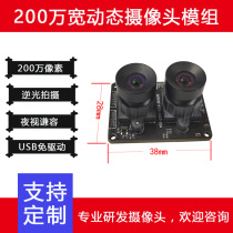 2 million HD binocular wide dynamic range camera module backlighting in vivo taken to detect the human face recognition night vision