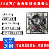Weft Vision wide-angle autofocus UVC camera module USB3 0 dual microphone industrial camera module