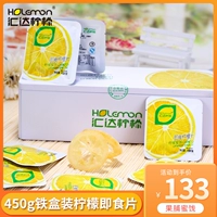 Huida Lemon Essence Lemon Film 450g повседневная пища подарочная коробка фрукты кристалл хрустальный лимон Slict