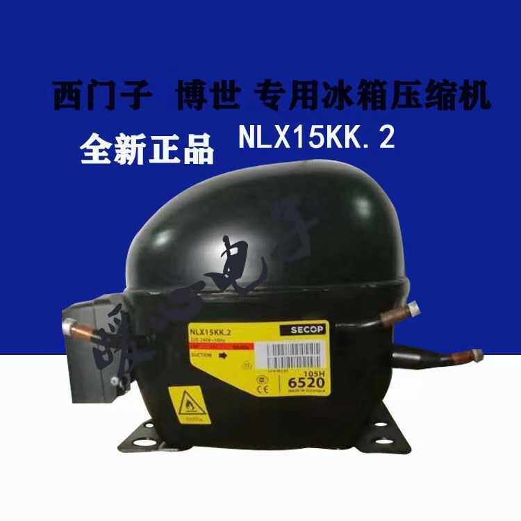 New original side-by-side 6520 refrigerator compressor NLX15KK 2