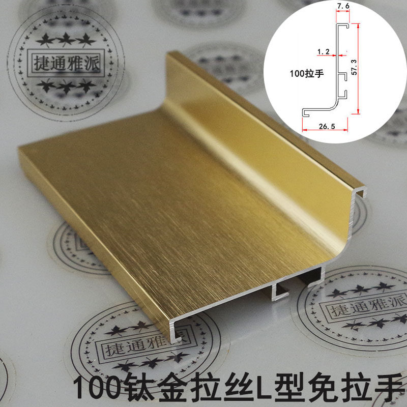 Light extravagant titanium alloy wire drawing thickened upscale aluminum alloy integral cabinet wardrobe body L-type hidden handle cabinet door-free handle