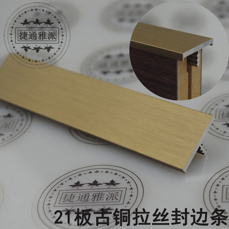 New bronze brushed 21 board thickened wardrobe cabinet body kitchen cabinet door panel edge banding strip aluminum alloy woodworking edge strip
