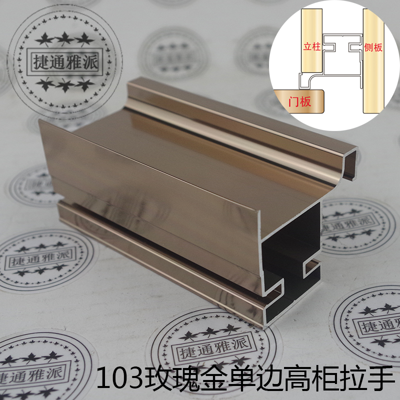 Thickened Rose Gold High-end Aluminum Alloy Cabinet Body Handle?Car Wardrobe High Cabinet Single Side Handle Vertical Fit Invisible Handle