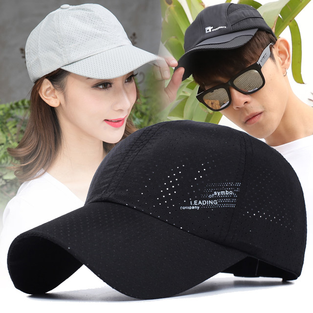 Summer sun protection baseball hat for men outdoor quick-drying breathable sun hat women's sports mesh duck tongue sun hat ultra-thin