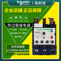 Schneider protector LRD325C 332C 340C 365C 350C 365C overload relay LAD96560C