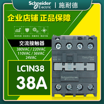 Schneider LC1N3810M5N LC1E3801Q5N LC1E3801Q5N CC5N F5N B5N B5N AC contactor 220V