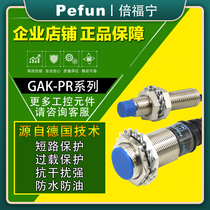Doubling forning close to switch GAK-PR12-4DN PR08-2DO PR08-2DO DP2 DP2 DC AO sensor