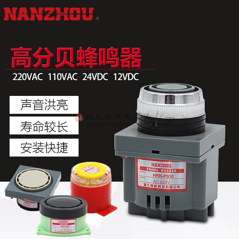 Nanzhou BJ-1 High Decibel Alarm Sounder HRB-PS30 P80 N80 Industrial Fire Alarm 24V12V
