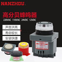 South State BJ-1 High decibel alarm peak HRB-PS30 HRB-PS30 P80 N80 N80 fire alarm 24V12V