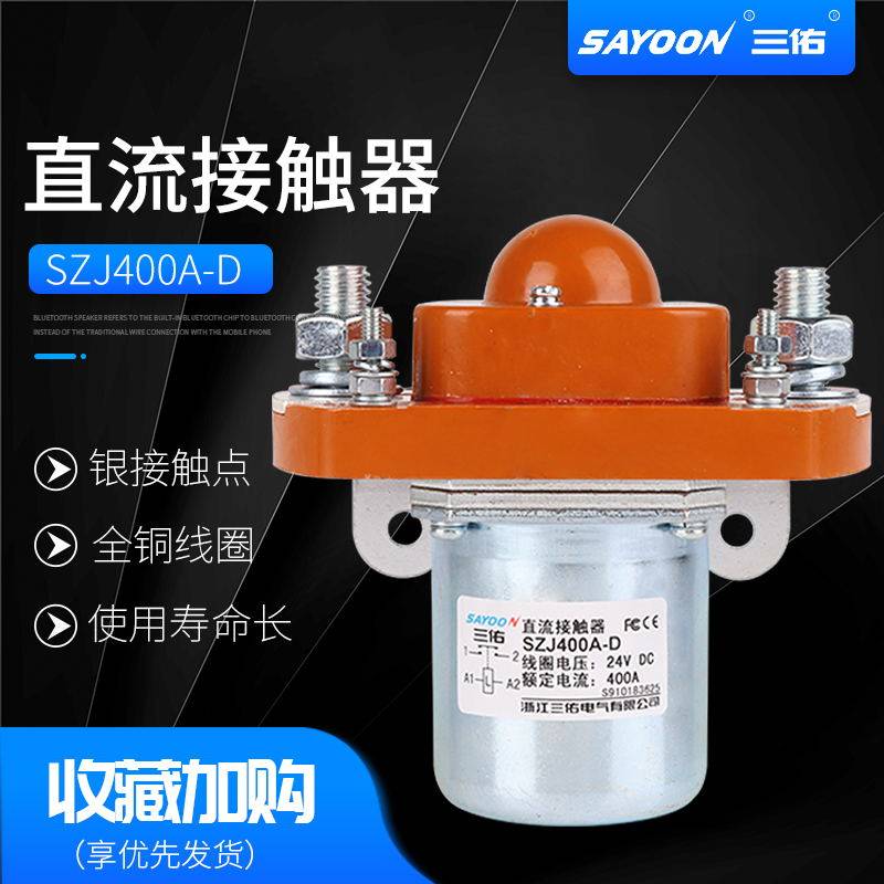 SZJ DC contactor MZJ200A-D 50A100A400A600A 50A100A400A600A 12V24V36V48V60V72VDC