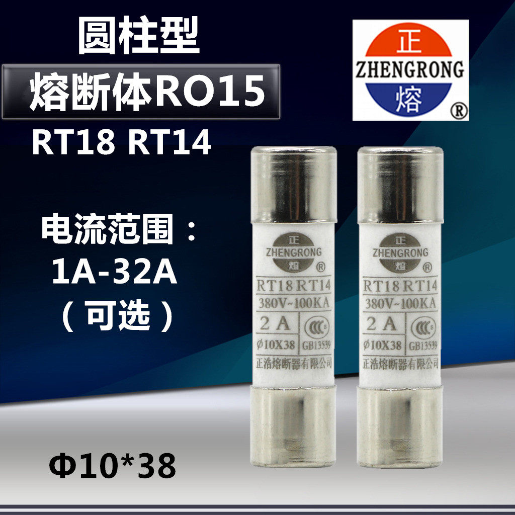Positive Cylinder Cap Shaped Fuse RO15 Ceramic Insurance Tube RT18 RT14 MELT CORE 1A-32A 10 * 38