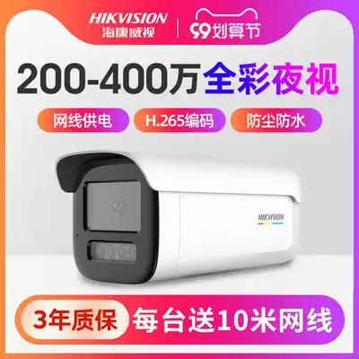 Hikvision poe full color camera 2 million HD Night Vision Network HD Outdoor household remote monitor