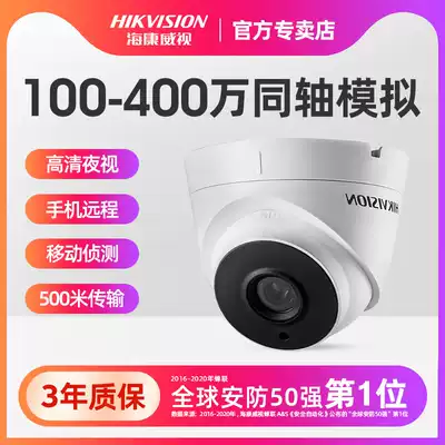 Hikvision 2 million analog coaxial surveillance camera lens High-definition infrared night vision home dome camera
