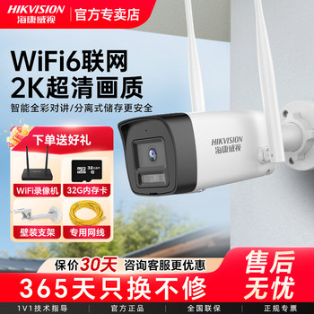Hikvision white wifi wireless transmission