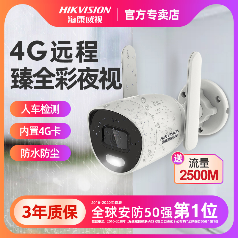 Sea Convisees Full-Carnivals 4g Card Monitor Photography Head Phone Remote outdoor outdoor HD No Internet videography