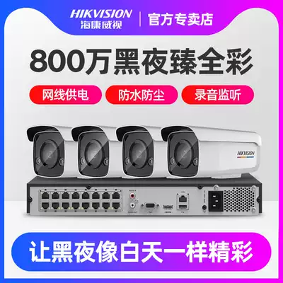 Hikvision surveillance camera lens home outdoor poe full color night vision HD Network set remote connection mobile phone