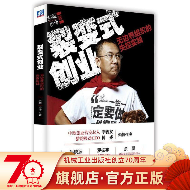 Official website Genuine Crack-style Entrepreneurship Without Borders The Uncontrolled Practice Zongyi Career Managers Financial Ways To Manage Cash Flow Business Model Traditional Public Good Self-Media Community