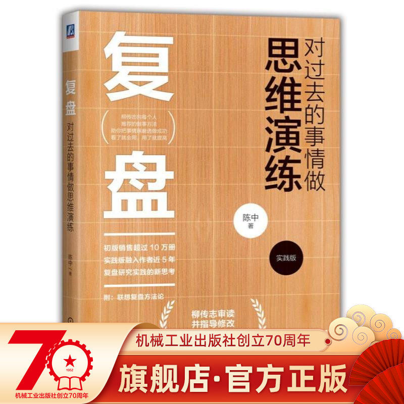 Official website Genuine Review Disc of Past Things Do Thinking Drills Hands-on Version Chen Middle Operation Step Experience Case Review Inquiry Inquiry Grasp Pattern Check Direction Self