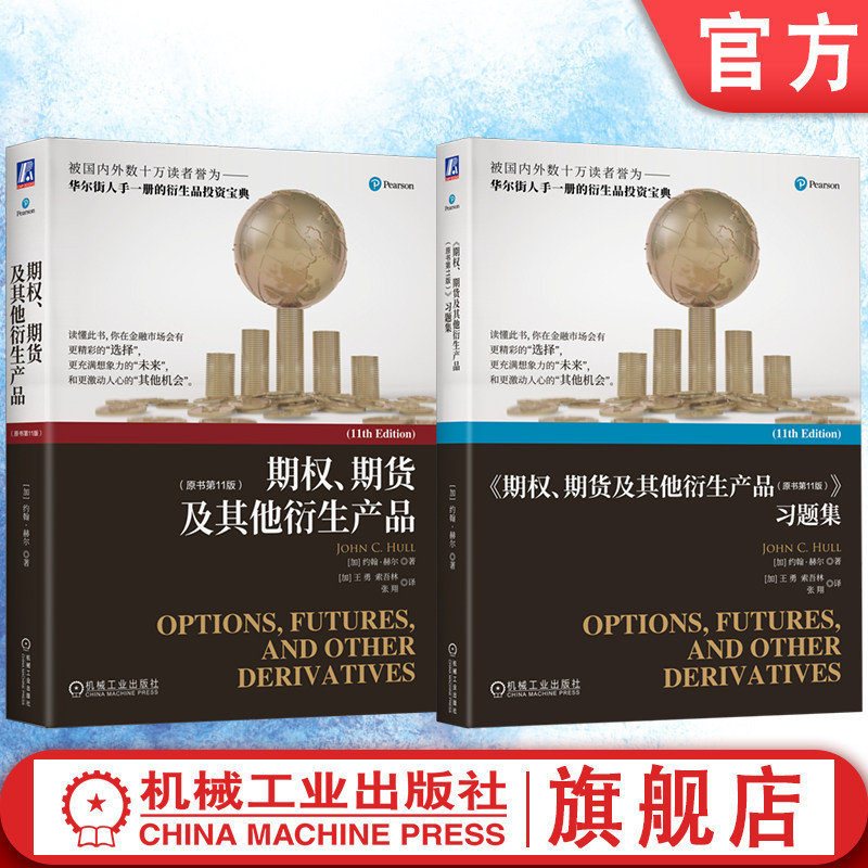 Official Website Package: John Hull's "Options, Futures, and Other Derivatives" + Exercise Book (11Th Edition of 2025, Set of 2 Volumes)
