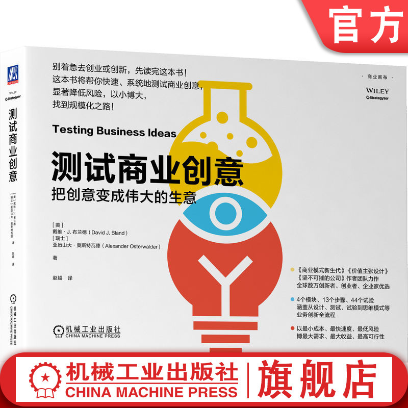 Official Website Version: Testing Business Ideas: Turning Ideas into Great Businesses by David Brand - Business Canvas System Guide - Expected Outcomes - Statistical Data - Business Model - Lean Startup Style Experiment