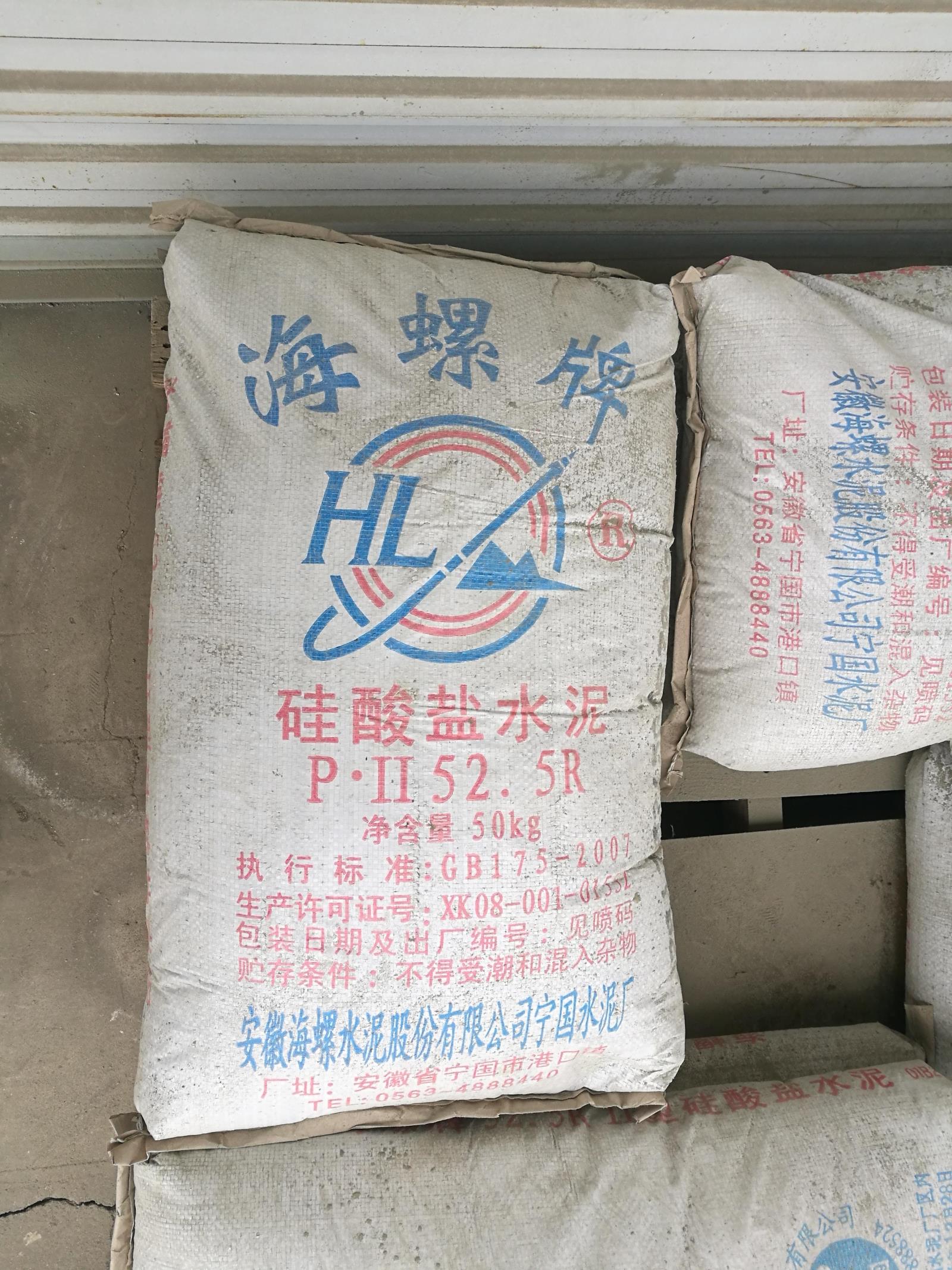 Conch cement Portland cement PII.52.5R (non-625 cement) high-strength experiment special