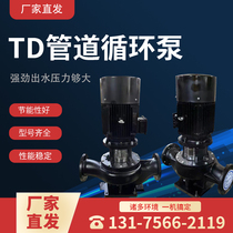 Pump pump pump pump TD series water system central air conditioning circulation pump heating circulation water supply pump