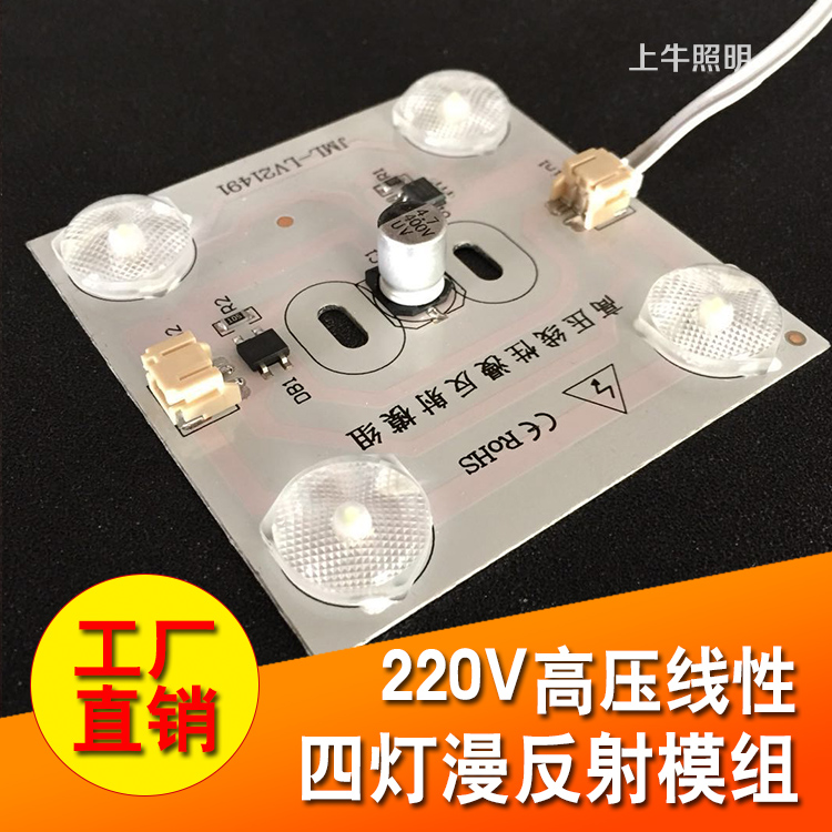 220V 110V O'clock Meal Ordering Dish Light Box Diffuse Reflection Four Light Module LED Ceiling Lamp Disc Wick Revamp Retrofit Light