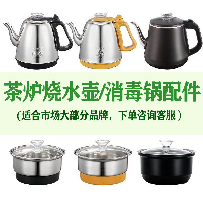 No. 1 Tea First-Class Intelligent Speed Heater Tea Stove Yuxi Tea Stove Electric Kettle Sterilizer Tea Maker Universal Accessories