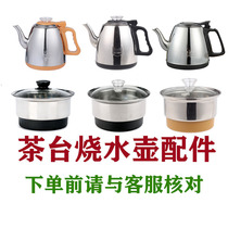 Mrs. Weifuquan Shendida Tea Wangfuyu Kettle New Tea Party Xiafu Wanqian Sterilizer Universal