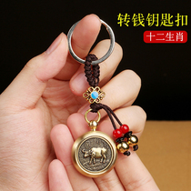 Pure Bronze Zodiac Zodiac Key Buckle Transfer Money Car Pendant Chaeen Money Transport Into Pao Car Hang Accessories For The Life Of The Year Pendant Trinket Accessories