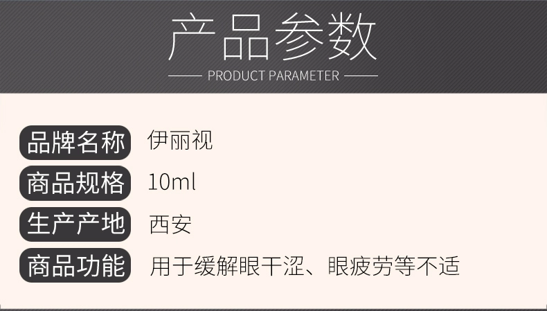 Miếng thứ hai 0] Yi Lishi nhỏ giọt mắt cận thị kính áp tròng 10ml làm đẹp mắt rửa mắt - Thuốc nhỏ mắt thuốc nhỏ mắt systane