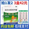 Товары от 一洲大药房旗舰店