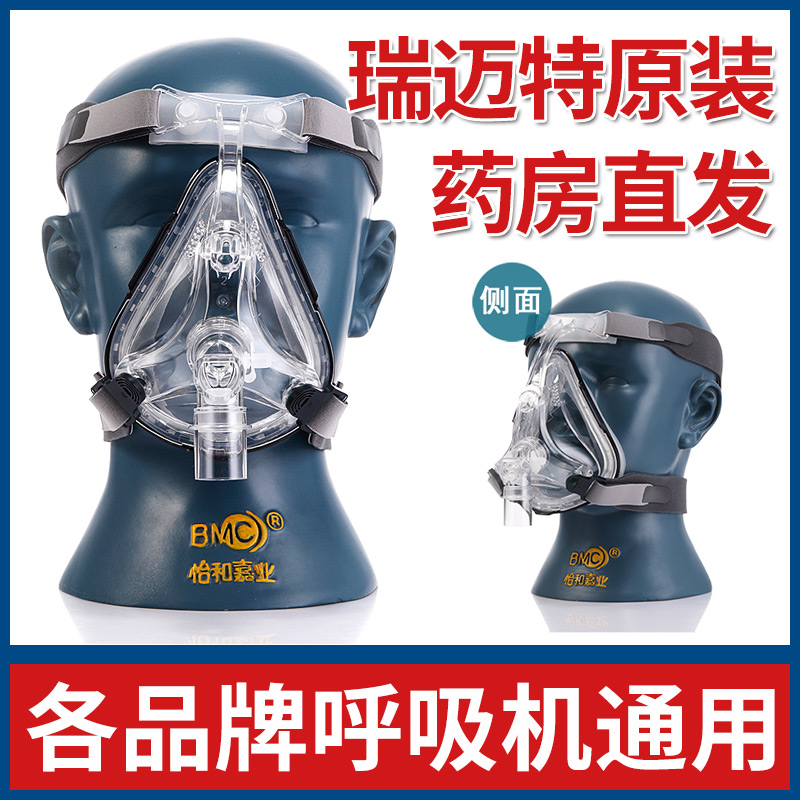 Rimette Suction Machine Mask Mouth Nose Mask Oxygen connector can fit with Rimaith double horizontal universal accessories