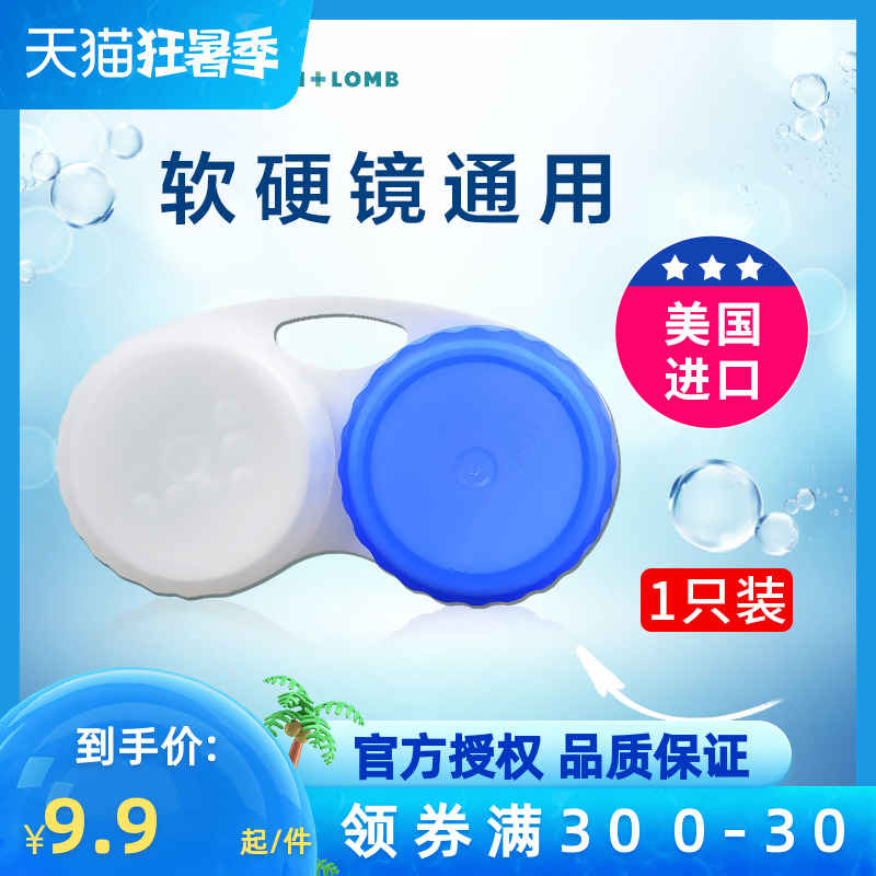 Doctoral Lennearsightedness Contact Lens Blue White Mirror Box American Original Clothing Import Mepupil Eye Context Box Wholesale Partner Box