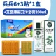 【Qi Ai Bath】 1 коробка 6 + 3 наклейки + 1 бутылка Ai Yingkang Qi Ai Paint 200ml 200 мл