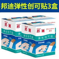 [17,5 Юань/Коробка] Бондон Эластичная креативная паста*3 коробки (всего 300 таблеток)