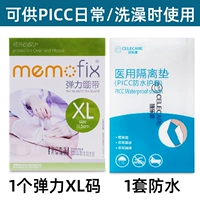 [Комбинация ★ 5 Юань] 1 Эластичный набор (XL Code) +1 Набор водонепроницаемых наборов (S/M/L необязательно)