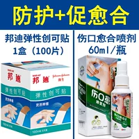 [Ускорение заживления] Паста Бонди Чуан*1 коробка+заживление раны*1 бутылка