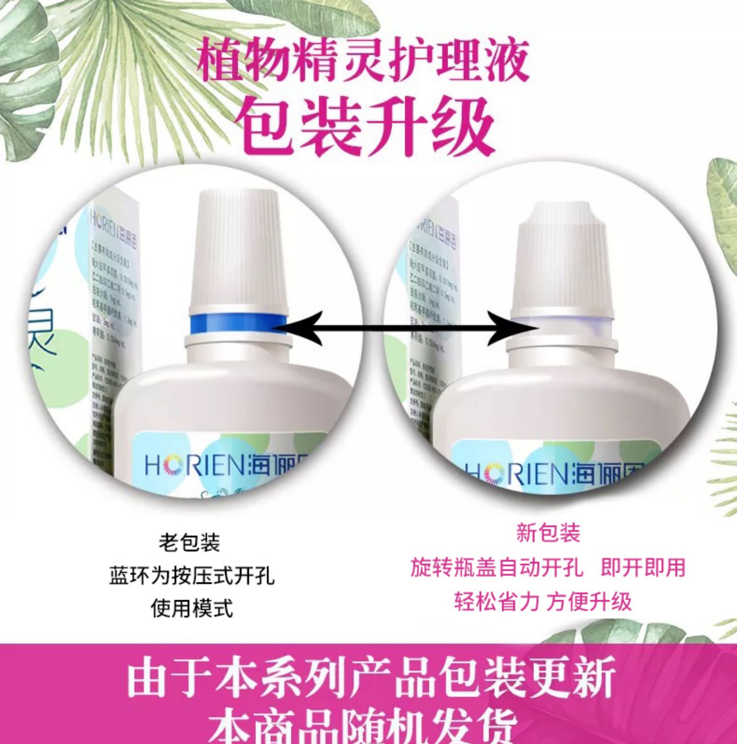 4 chai] 海 俪 恩 Giải pháp chăm sóc kính áp tròng cận thị 瞳 120ml * 4 chai nhỏ cầm tay - Kính đeo mắt kính kính mát nữ