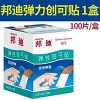 [Доставка аптеки] Связанная эластичная вставка для пасты*1 коробка (100 таблеток)