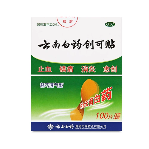 Дышащий лейкопластырь из провинции Юньнань, 100 штук